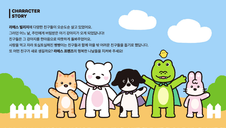 캐릭터1