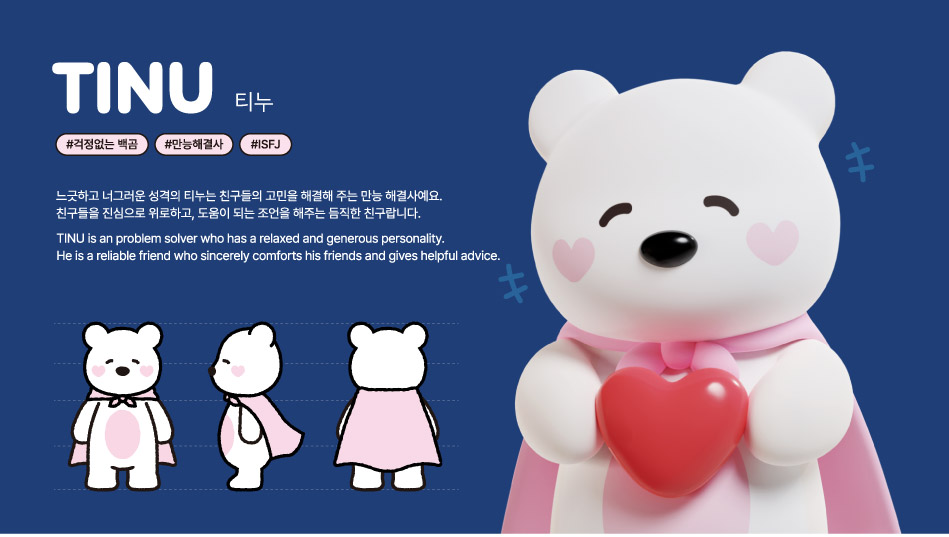 캐릭터6