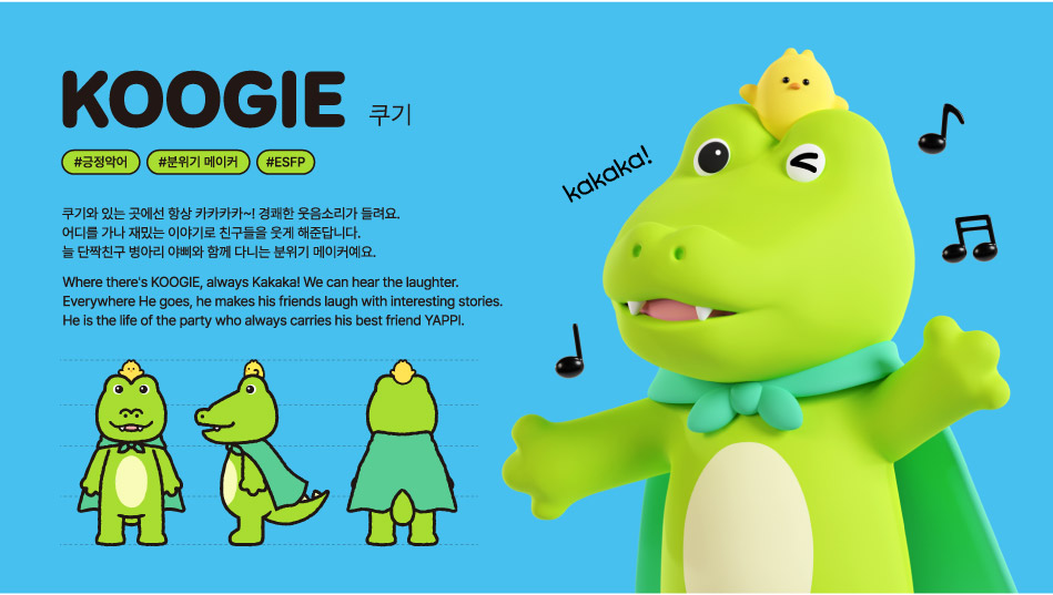캐릭터7
